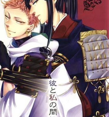 Cogiendo 彼と私の間には、- Touken ranbu hentai Sem Camisinha