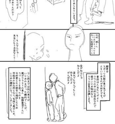 Calcinha 催眠おじさん漫画２作目ネーム Students