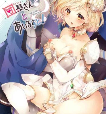 Gay Danchou-san to Irestill! 2- Granblue fantasy hentai Lesbian Sex