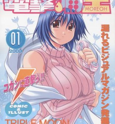 Beauty Dengeki Moreoh- With you hentai Hunk