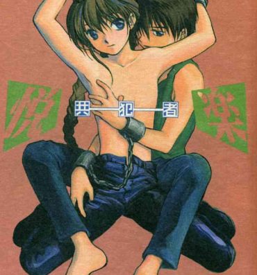 Lesbian Estsuraku Kyouhansha- Gundam wing hentai Self