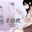 Ass Sex Female Disciple 女助教 Ch.1~7 [Chinese]中文 Pussy Fuck