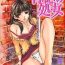 Ametur Porn Haitoku no Shojo – The Immoral Virgin Abg