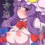 Price [Hanya Yashiki (Hanya)] Touhou Meiko ~Patchouli Hen~ | Touhou Meiko ~Patchouli Edition~ (Touhou Project) [English] {Doujins.com} [Digital]- Touhou project hentai Amatuer