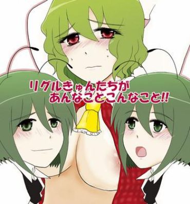 Upskirt [Hyappo Hissatsu (Nodoka)] Wriggle-kyun-tachi ga Anna Koto Konna Koto!! (Touhou Project) [Digital]- Touhou project hentai Cock Suck