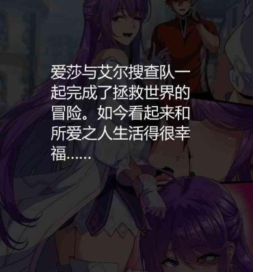 Missionary Porn [lestart] ELSWORD Series <3#AISHA Sage> (Elsword) [Chinese] 抓根宝个人机翻- Elsword hentai Lesbian Porn