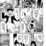 Asian Love & Peach Ch. 1-2 Jock