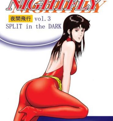 Pinoy NIGHTFLY vol.3 SPLIT in the DARK- Cats eye hentai Comendo
