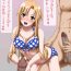 Passionate Nikubou Manager Asuna- Sword art online hentai Ebony