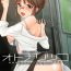 Oil Otona Ritsuko *Love Train*- The idolmaster hentai Gayporn