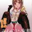 Gay Pawnshop Reisalin Mousou- Atelier series hentai Atelier ryza hentai Beard