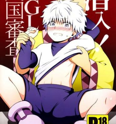 Bulge Sennyuu! NGL Nyuukoku Shinsa- Hunter x hunter hentai Fuck For Cash