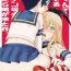 Ballbusting Shimakaze-kun Day Yatteru Hattenjou e Ittara Otouto ga Kita Ken.- Kantai collection hentai Pool