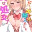 Hot Girl Pussy [Shogota] Tenkou Shonichi no Gal ni Iretara… Jitsu wa Shojo! ~Sonna ni Hageshiku Shicha Damee…~ 1-3 Cachonda