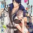 Hard Sex Shusendo Kishi ga Ore o Nakaseyou to Shiteimasu | 守財奴騎士對惹我哭感到樂在其中 Ch. 1-15 Gay Latino