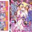 Anal Licking Slave Heroines Vol. 8- Inyouchuu hentai Dream hunter rem hentai Tiny