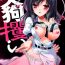 Hot Girl Fucking Tengu Sarai- Touhou project hentai Family Roleplay