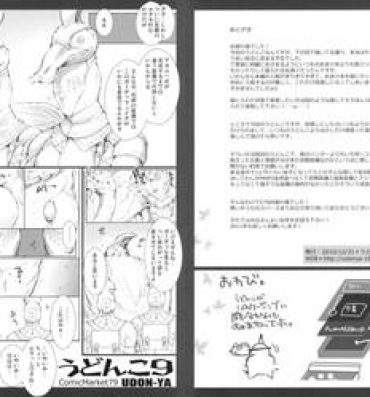 Reverse Udonko Vol. 9- Monster hunter hentai Bang Bros
