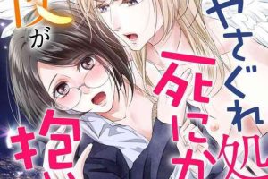 Beach 35-Sai ya sagure shojo ga shinikaketara, tenshi ga daite kuremashita | 35岁无家可归处女在濒死之时，被天使抱在怀中 Latina