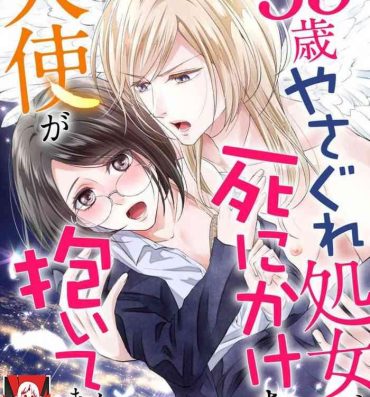 Beach 35-Sai ya sagure shojo ga shinikaketara, tenshi ga daite kuremashita | 35岁无家可归处女在濒死之时，被天使抱在怀中 Latina