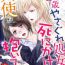 Beach 35-Sai ya sagure shojo ga shinikaketara, tenshi ga daite kuremashita | 35岁无家可归处女在濒死之时，被天使抱在怀中 Latina