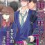 Oldvsyoung Ikemen kareshi series Vol.1 Kanojo mochi no nonke kareshi ga midara ochi Amature Allure