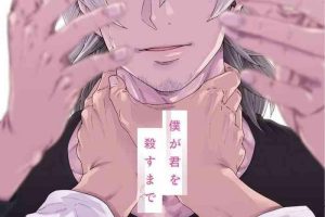 Reality Boku ga Kimi o Korosu made | 直到将你杀死 Ch. 1-5 Gay Ass Fucking