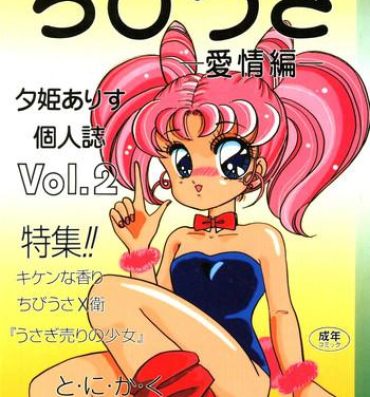 Free Blow Job Chibiusa Aijouhen- Sailor moon hentai Soloboy