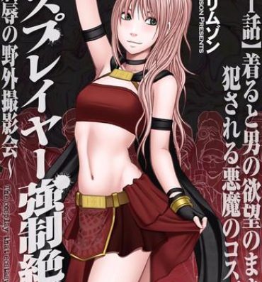 Curvy Cosplayer Kyousei Zecchou Ch. 1 Phat