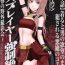 Curvy Cosplayer Kyousei Zecchou Ch. 1 Phat