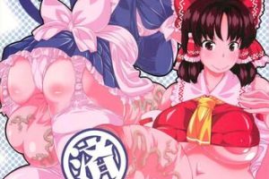 Titfuck 使用済み白玉楼- Touhou project hentai Pervs