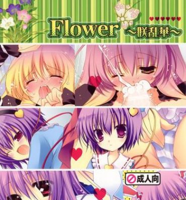 Throat Flower- Touhou project hentai Babysitter