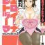 Love Making [Hidemaru] Life with Married Women Just Like a Manga 2 – Ch. 1-8 [English] {Tadanohito} Latin