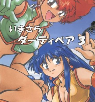 Slut Imasara Dirty Pair 3- Dirty pair hentai Massage Creep