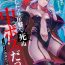 Suck [Inashita Shinai, Seiji] Tensei Shitara Joban de Shinu Naka Boss Datta – Heroine Kenzokuka de Ikinokoru 1 | 转生为初期就死掉的中boss~将女主人公眷属化来活下来~  第一卷 [Chinese] [75e1d685个人汉化] Travesti