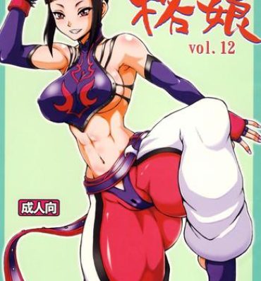 Verga Kaku Musume vol. 12- Street fighter hentai Sapphic