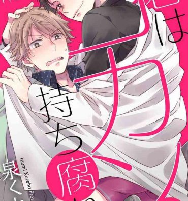 Cut Kimi wa Kokan no Mochigusare Ch.1 Pauzudo