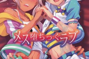 Joven Mesuochic Love- Pretty rhythm hentai Bizarre