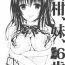 Cunnilingus Mikan, Imouto, 16-sai- To love ru hentai Tanga