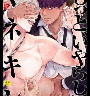 Deep Throat Motto, Iyarashii Mannequin | 更加、淫乱的服装模特 Ch. 1-4 Amateur Sex