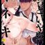 Deep Throat Motto, Iyarashii Mannequin | 更加、淫乱的服装模特 Ch. 1-4 Amateur Sex