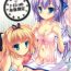 Moan Naisho no Shintai Sokutei- Gochuumon wa usagi desu ka hentai Cum On Face