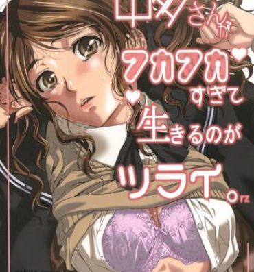 Cunt Nakata-san ga Fukafuka Sugite Ikiru no ga Tsurai orz- Amagami hentai Missionary Position Porn