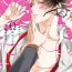 Balls Omega wa Pink no Yume o Miru | Ω会做粉红色的梦 Ch. 1-3 India