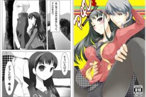 Romance Persona 4: The Doujin- Persona 4 hentai Amature Allure