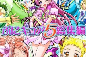 Skirt Punicure 5 Soushuuhen- Pretty cure hentai Yes precure 5 hentai Amateur Pussy