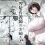 Bisexual Sakusei Kangoshi no Onee-san- Original hentai Romantic