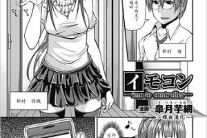 Tamil [Satsuki Imonet] ImoCon -imo-to controller- (Bessatsu Comic Unreal Chounouryoku de Yaritai Houdai Vol. 1) [Chinese] [Digital] Chacal