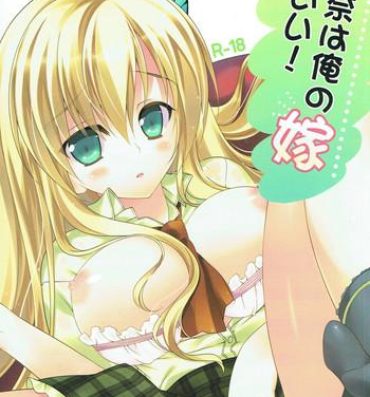 Private Sex Sena wa Ore no Yome de Ii!- Boku wa tomodachi ga sukunai hentai Rubia