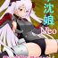 Naked Sex SHIZUMUSU Neo- Azur lane hentai Teenfuns